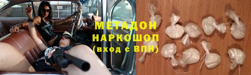 МЕТАДОН methadone  Безенчук 